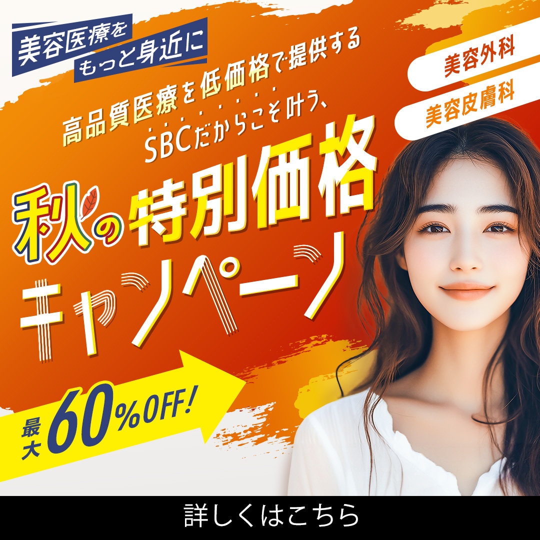 月替わりキャンペーン