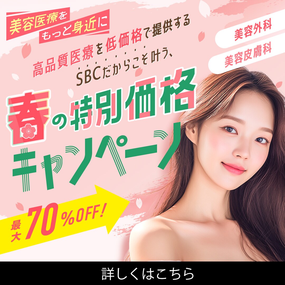 月替わりキャンペーン