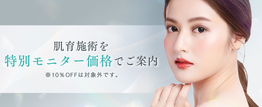 美容皮膚科