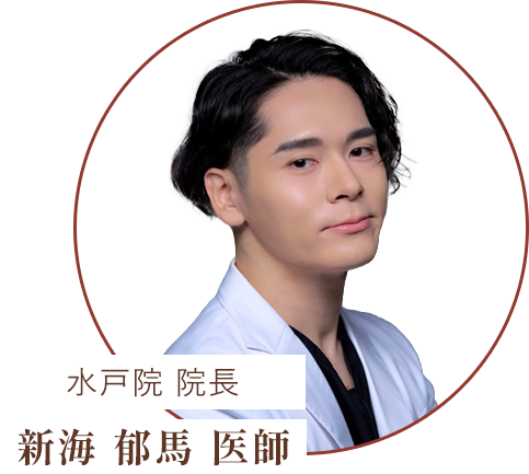 新海郁馬医師