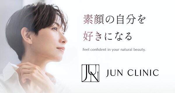 美容皮膚科・美容外科 JUN CLINIC | レーザー・肌育・たるみ治療で自然な美しさへ