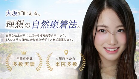 大阪×自然癒着セット