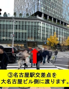 JR、名鉄、近鉄、地下鉄「名古屋駅」から1