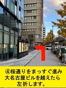 JR、名鉄、近鉄、地下鉄「名古屋駅」から1