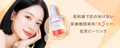 最新施術情報｜美容整形・美容外科・美容皮膚科なら湘南美容クリニック