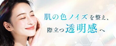フォトダブル&reg;（ルメッカピーク）