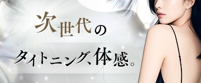 最新施術情報｜美容整形・美容外科・美容皮膚科なら湘南美容クリニック