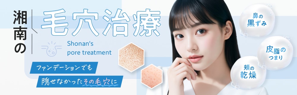 毛穴(開き・黒ずみ)の原因と対処方法