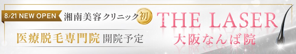 8.21_NEWOPEN_THELASER大阪なんば院