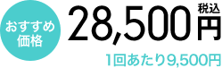 ハイジニーナVIO3回