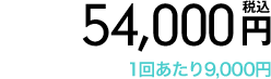 ハイジニーナVIO6回