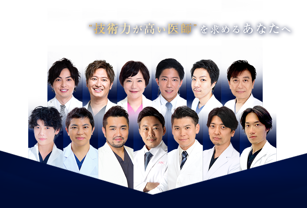 “技術力が高い医師”を求めるあなたへ Experienced DOCTOR