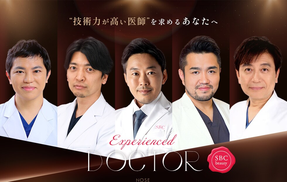 “技術力が高い医師”を求めるあなたへ Experienced DOCTOR