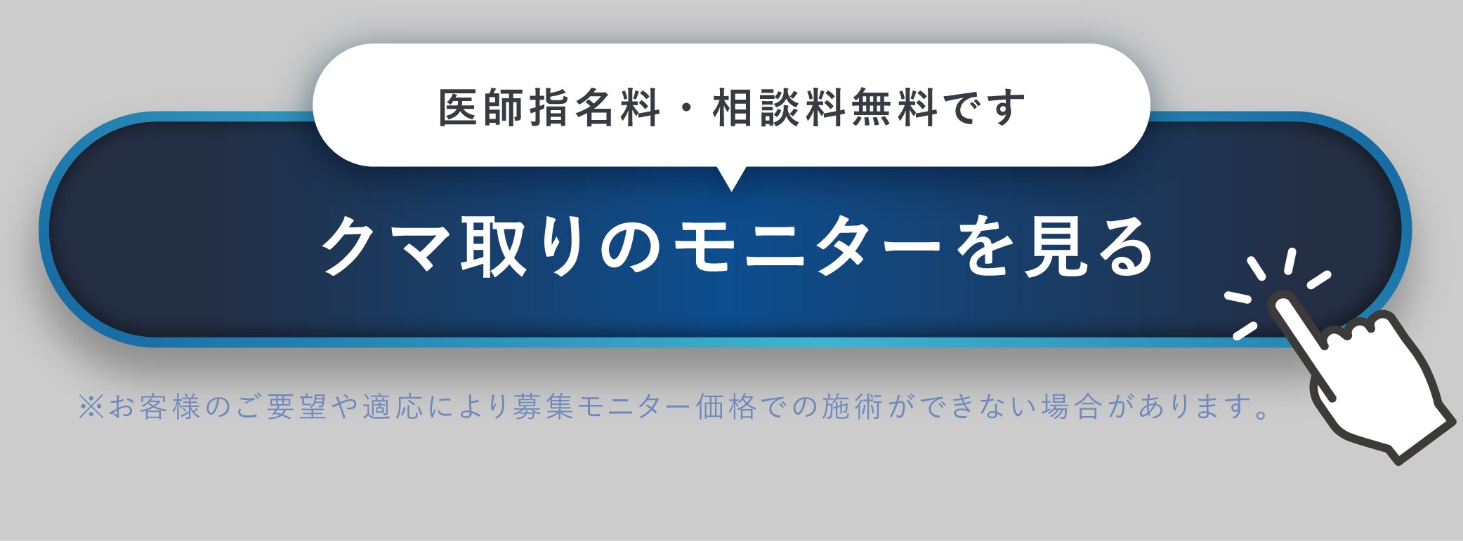 クマとりのモニターを見る