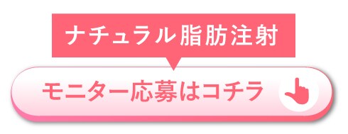 脂肪注射