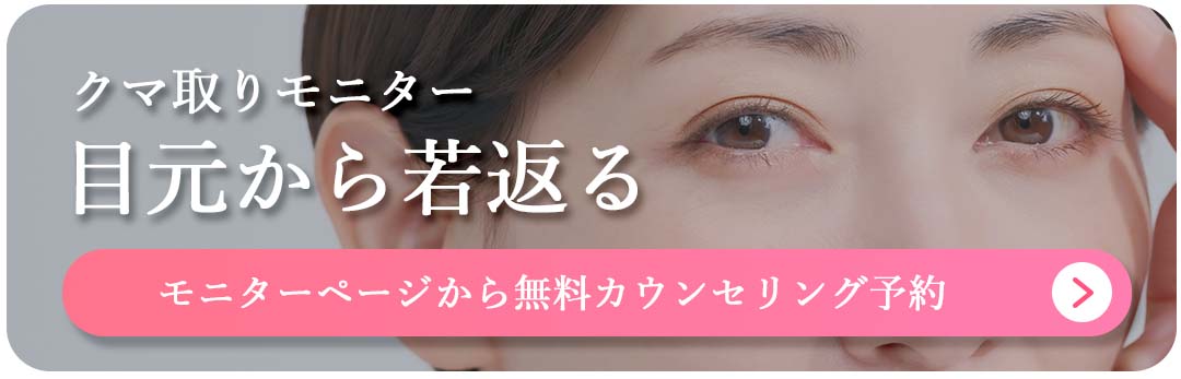 クマとりモニター