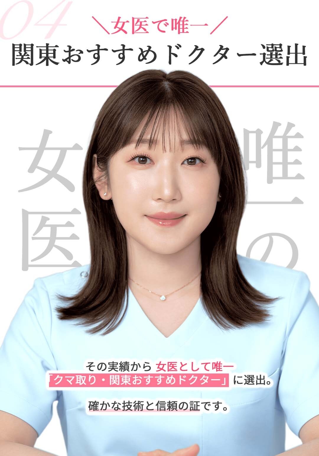 選ばれる理由04