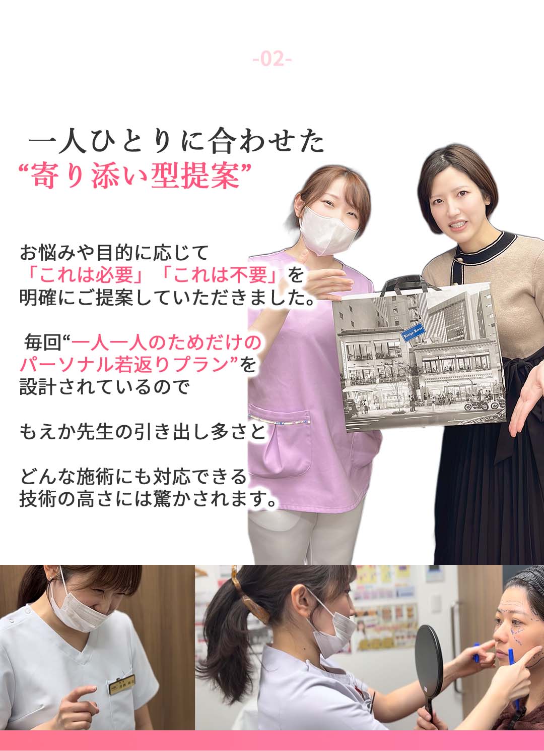 もえか先生を選ぶ理由