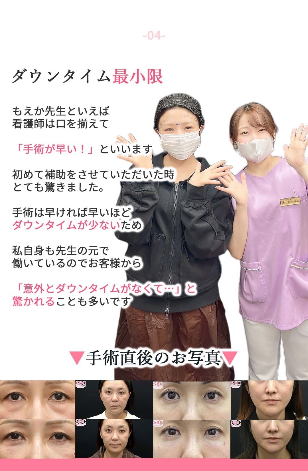 もえか先生を選ぶ理由