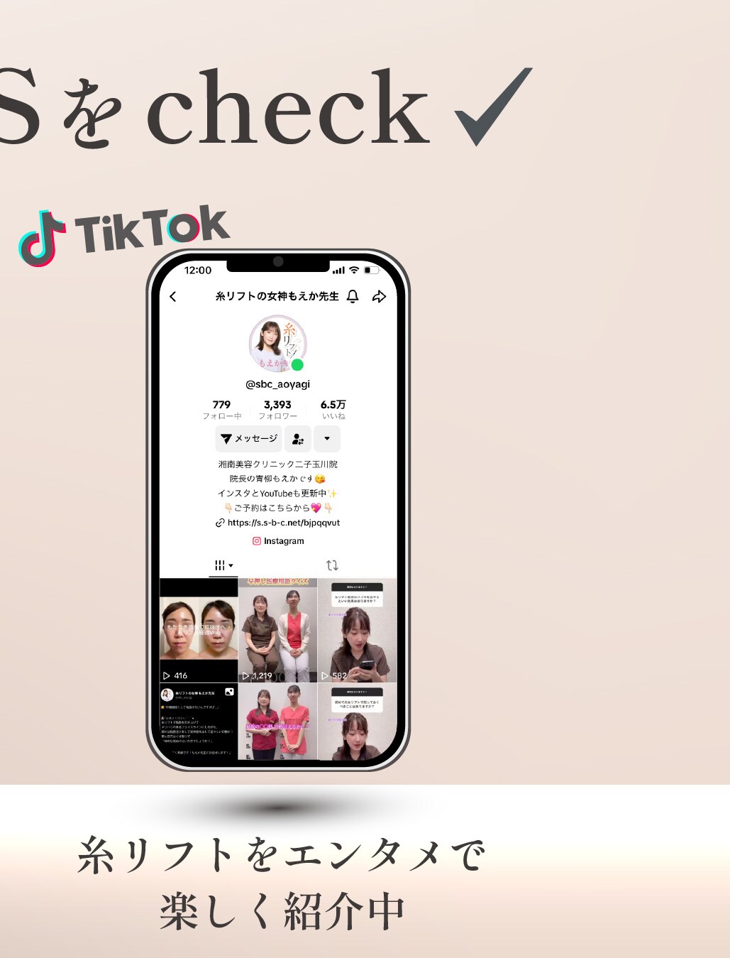 TikTok