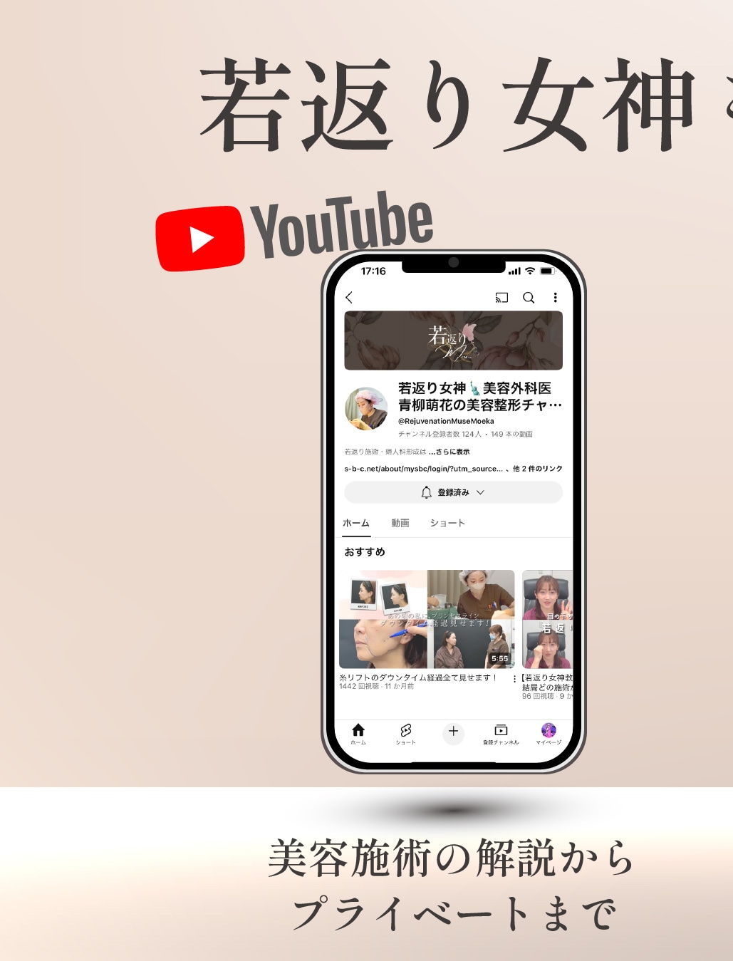 YouTube
