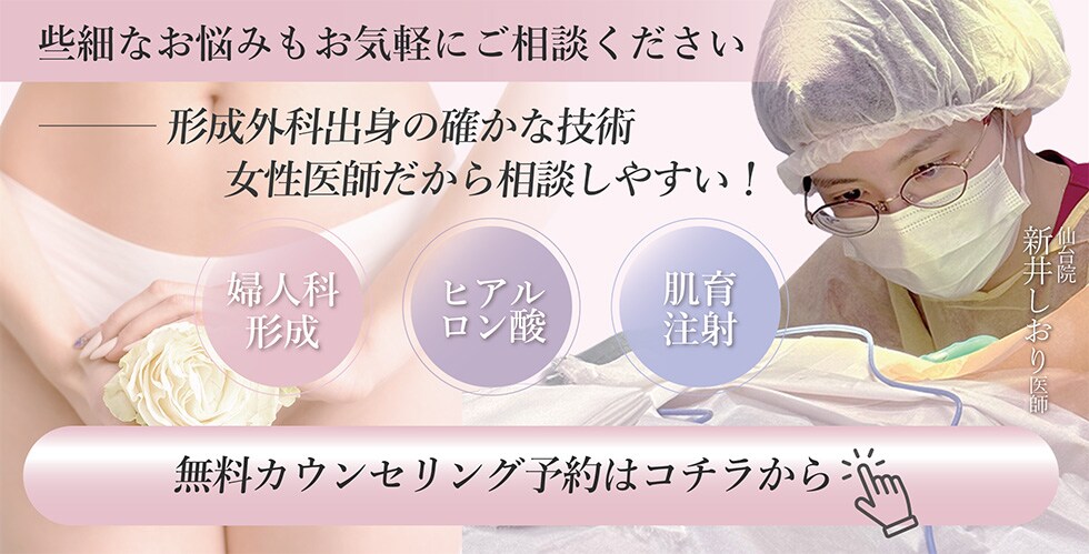 無料カウンセリング予約はコチラから