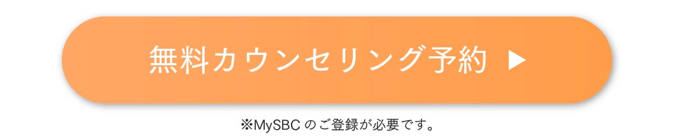 カウンセリング