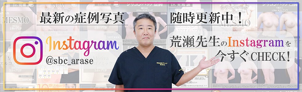 荒瀬先生のInstagram