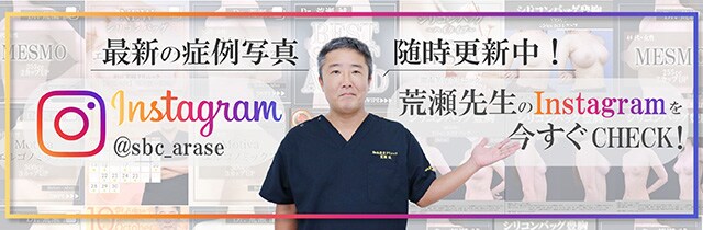 荒瀬先生のInstagram