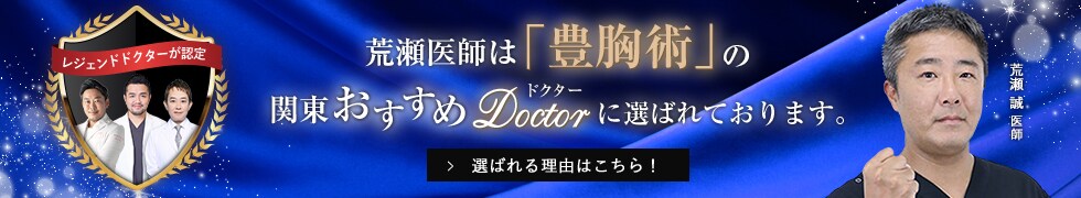 関東おすすめドクター