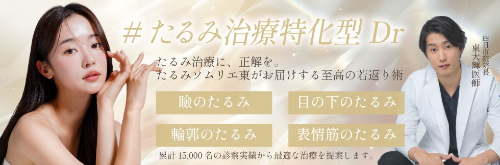 ワンランク上のトータル垢抜け術
