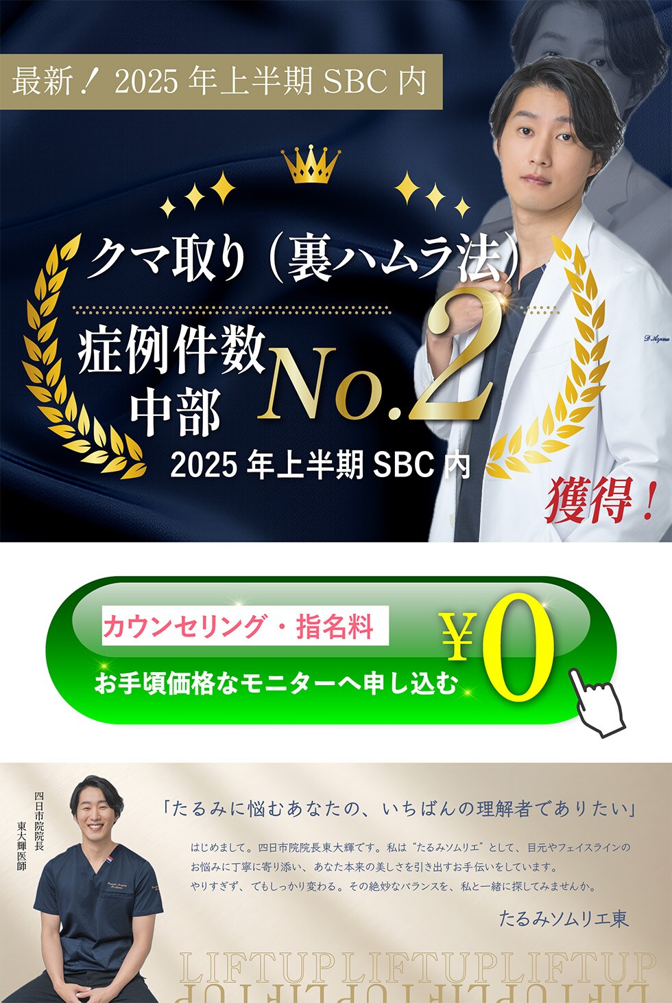 モニター募集