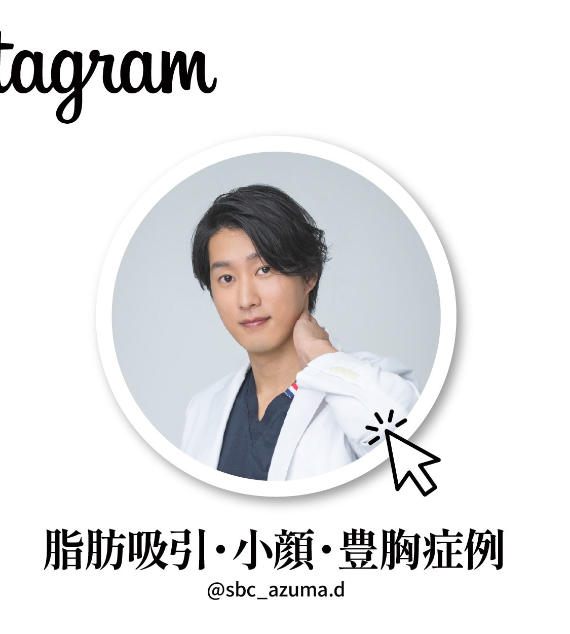 脂肪吸引Instagram