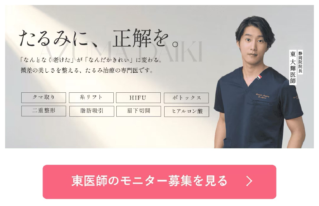 たるみに正解を