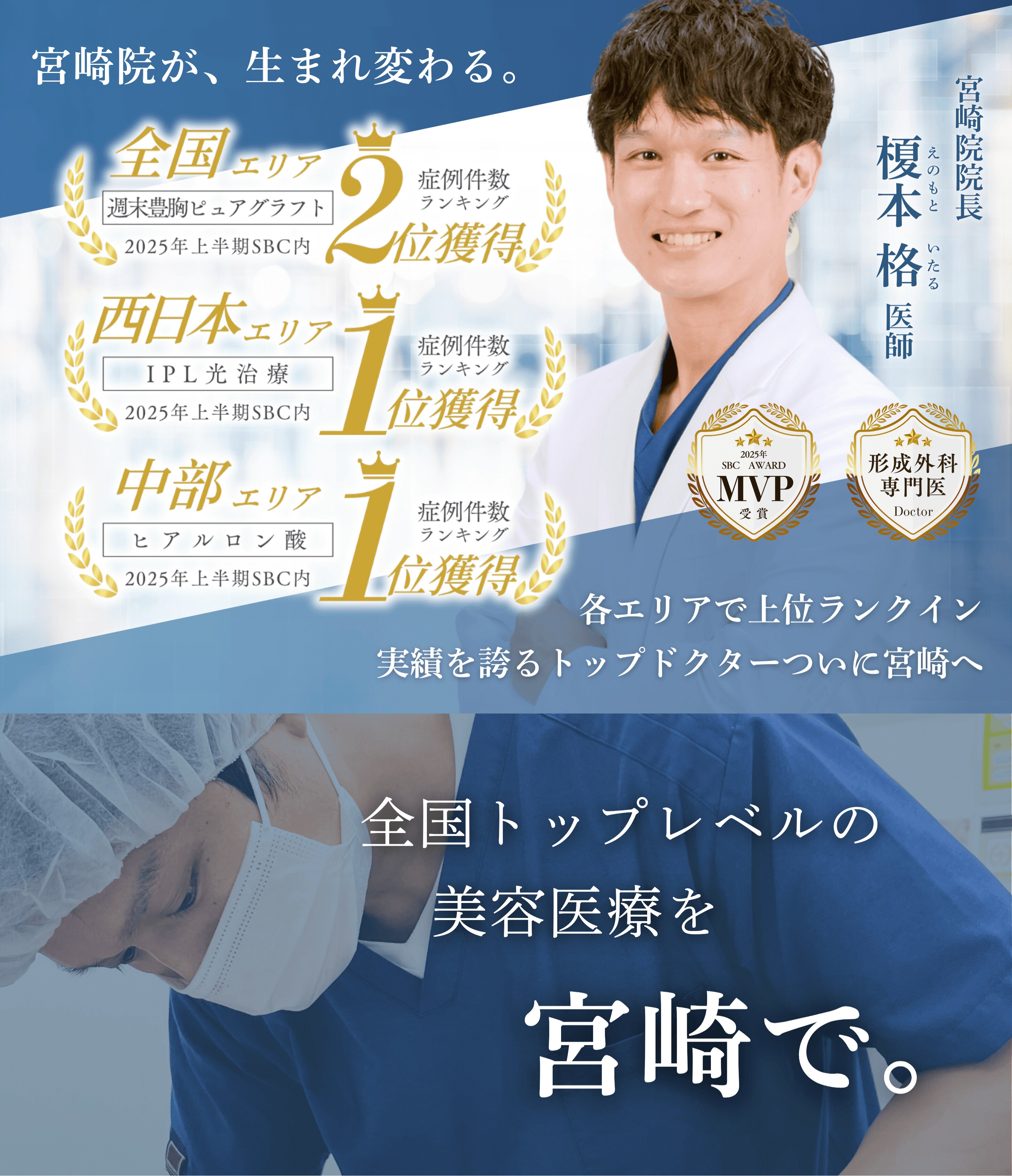宮崎院が、生まれ変わる