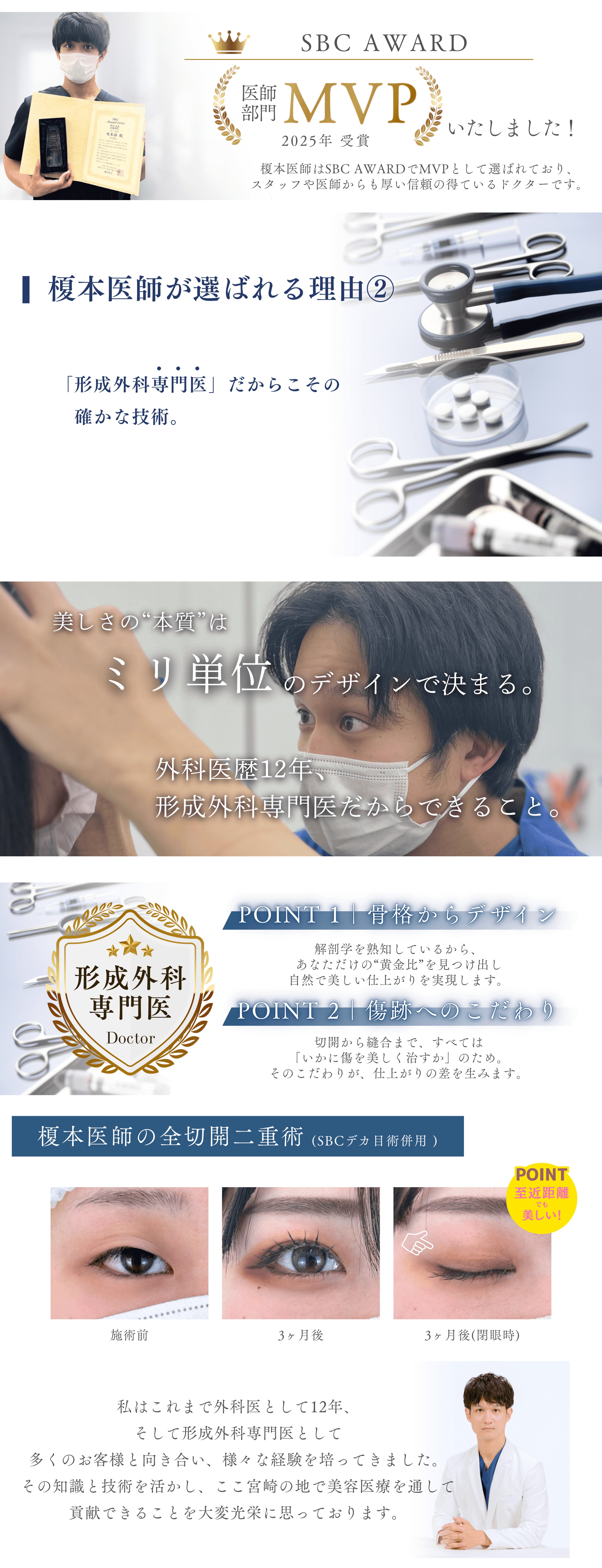 MVP受賞いたしました