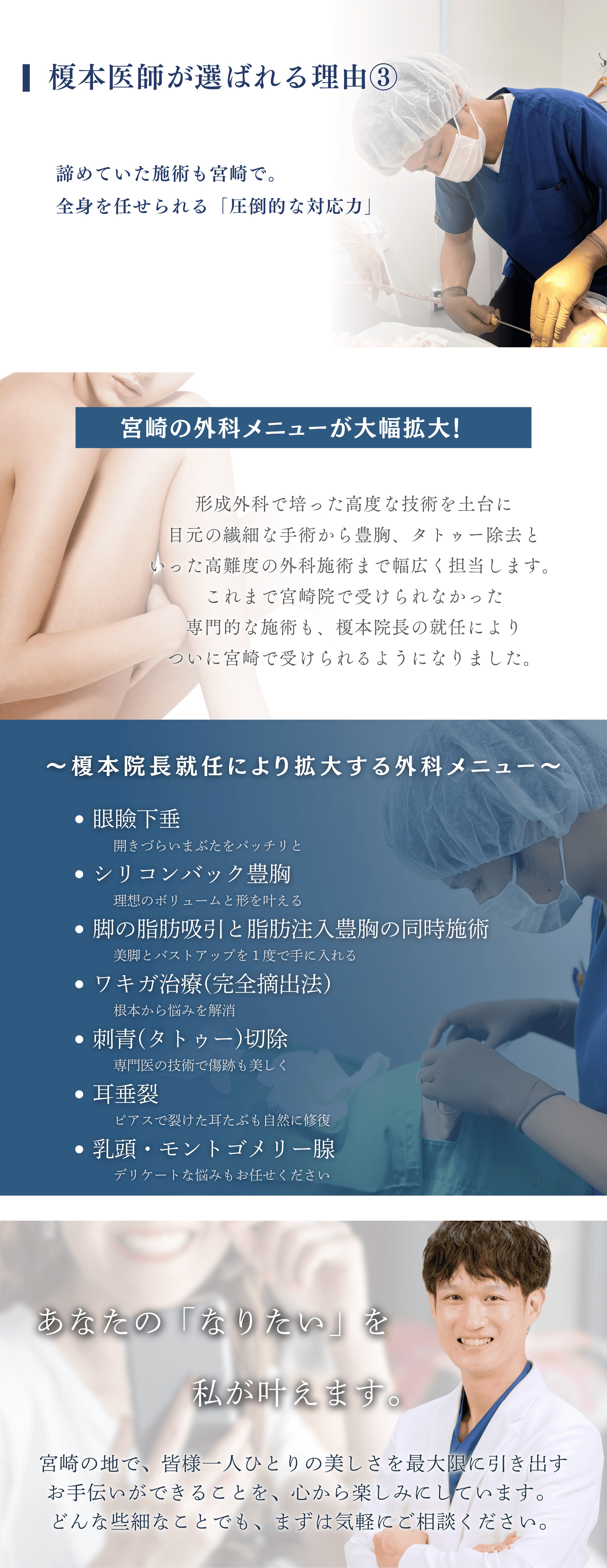 選ばれる理由