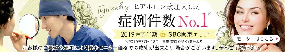 ヒアルロン酸注入(Juv)症例件数No.1