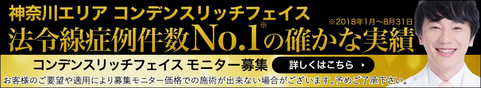 コンデンスリッチフェイスモニター