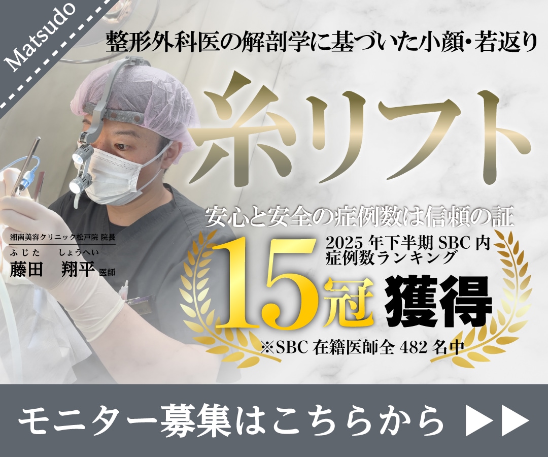糸リフト