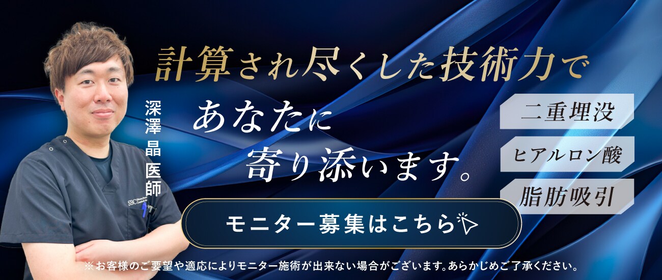 小顔モニター募集