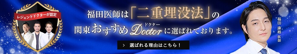 関東おすすめドクター