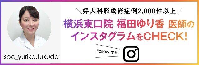 福田ゆり香医師のインスタグラム