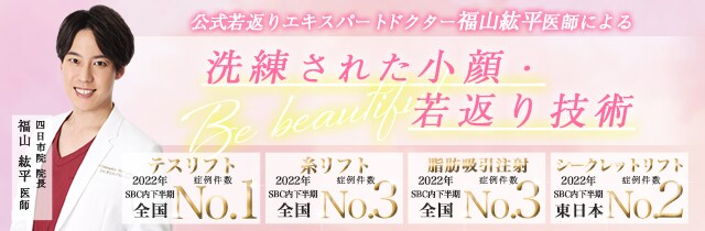 若返り特集