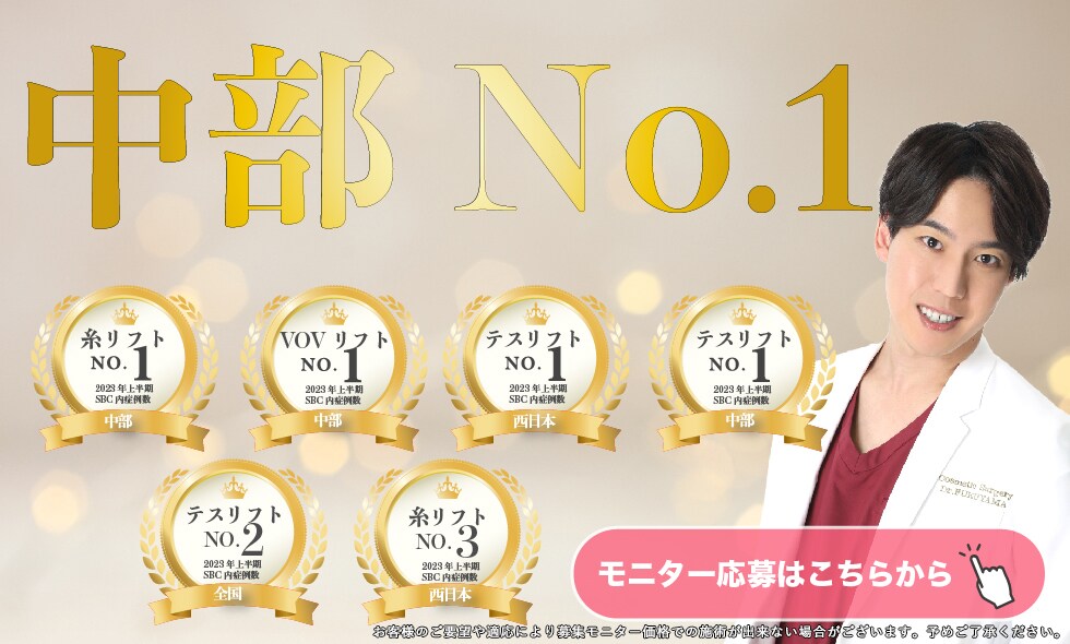 糸リフト6冠