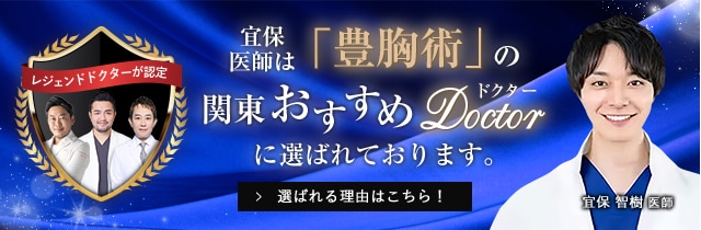 関東おすすめドクター