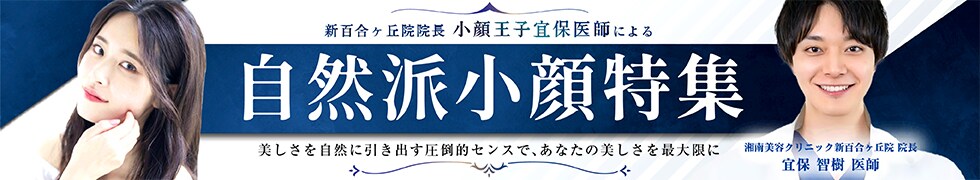 小顔例集