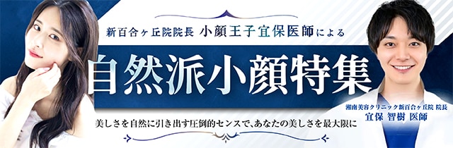 小顔例集