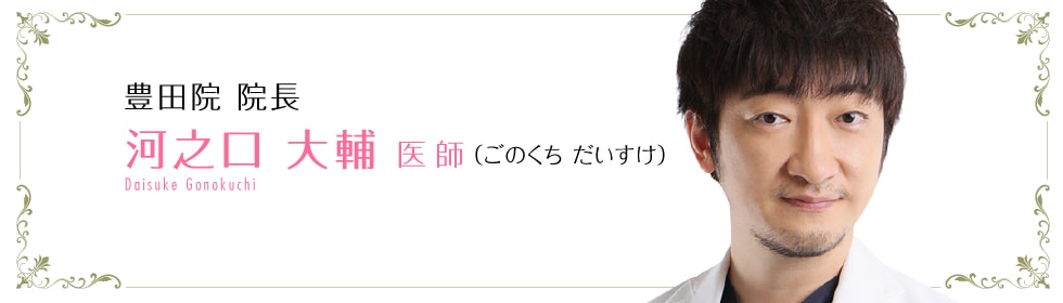 河之口 大輔 医師