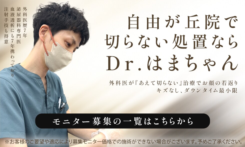 モニター募集